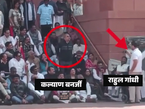 तस्वीर 19 दिसंबर 2023 की है। जब TMC सांसद ने तत्कालीन उपराष्ट्रपति धनखड़