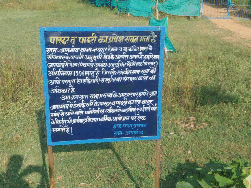 गांवों में ग्राम सभा की बैठक बुलाकर ग्रामीणों ने पास्टर-पादरियों की एंट्री बैन करने का फैसला लिया।