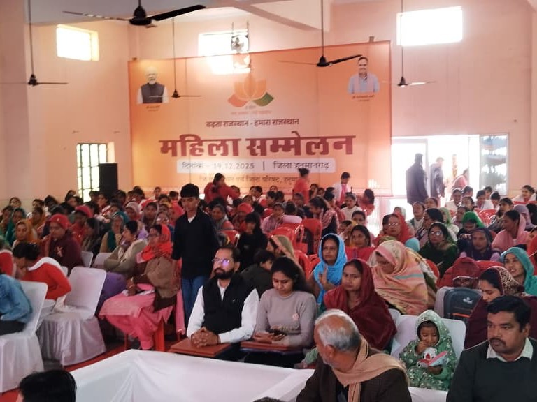 सरकार के दो वर्ष पूर्ण होने के उपलक्ष्य में हनुमानगढ़ में महिला सम्मेलन आयोजित हुआ।