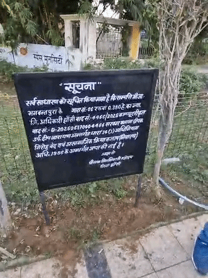 13 दिसंबर को पूर्व विधायक दीपनारायण यादव की 20 करोड़ रुपए से अधिक की संपत्ति कुर्क की गई।