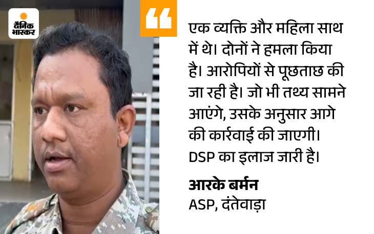Chhattisgarh Sukma's DSP attacked in Dantewada