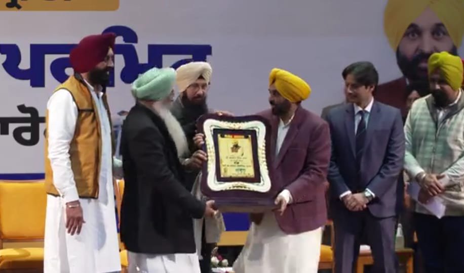 कार्यक्रम में सीएम मान को सम्मानित करते हुए।