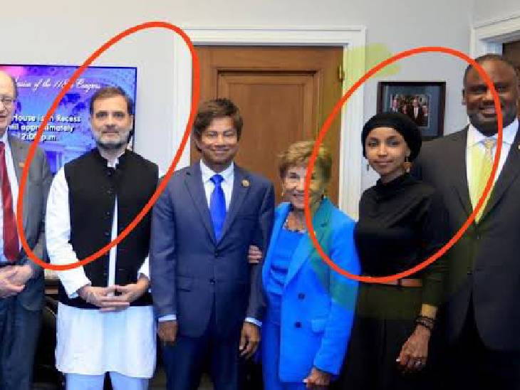 भाटिया ने यह फोटो भी दिखाया। इसमें राहुल अमेरिका दौरे के दौरान सांसद इल्हान ओमर के साथ हैं। भाटिया ने कहा इल्हान कहती हैं कि भारत ने कश्मीर को जबरन कब्जाया हुआ है।