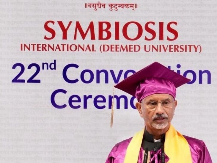 जयशंकर ने शनिवार को पुणे में सिम्बायोसिस इंटरनेशनल यूनिवर्सिटी के दीक्षांत समारोह में स्पीच दी।