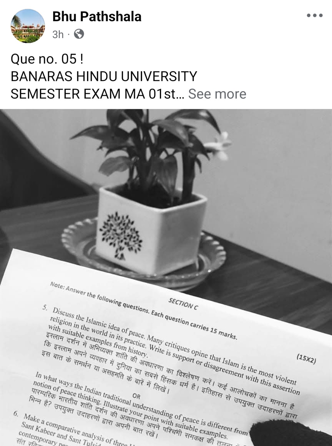 इसी पेज ने प्रश्नपत्र को पोस्ट कर अपनी बात लिखी।
