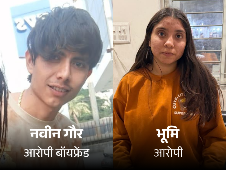 20 दिसंबर को भूमि को गिरफ्तार कर लिया है। जबकि नवीन गौर की तलाश की जा रही है।