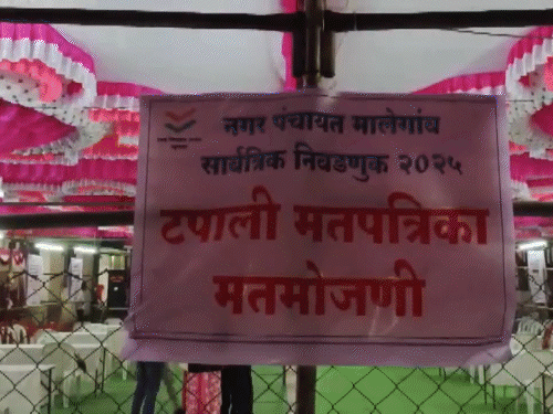 महाराष्ट्र निकाय चुनाव, वोटों की गिनती शुरू:  नगर परिषद और नगर पंचायत की 286 सीटों पर महायुति-MVA में मुकाबला; 3 सीटों पर भाजपा निर्विरोध जीती