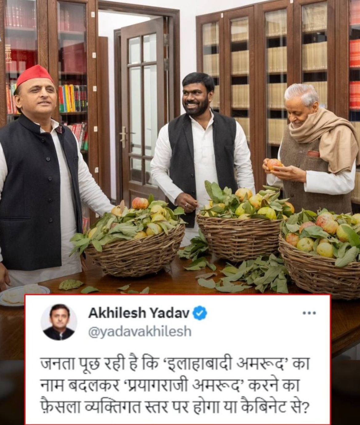 इसके पहले 2023 में भी अखिलेश यादव ने नाम बदलने को लेकर कसा था तंज