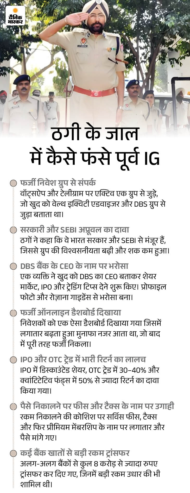 পাঞ্জাবের প্রাক্তন আইজি এখনও হাসপাতালে: 12 পৃষ্ঠার সুইসাইড নোটে লেখা ছিল – জরুরি, জরুরি এবং শেষ আবেদন, গতকাল নিজেকে গুলি করে পাঞ্জাবের প্রাক্তন আইজি এখনও হাসপাতালে: 12 পৃষ্ঠার সুইসাইড নোটে লেখা ছিল – জরুরি, জরুরি এবং শেষ আবেদন, গতকাল নিজেকে গুলি করে