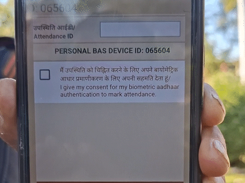 नगर निगम के सभी अधिकारी-कर्मचारियों के लिए इस तरह लगाई जाती है अटेंडेंस।