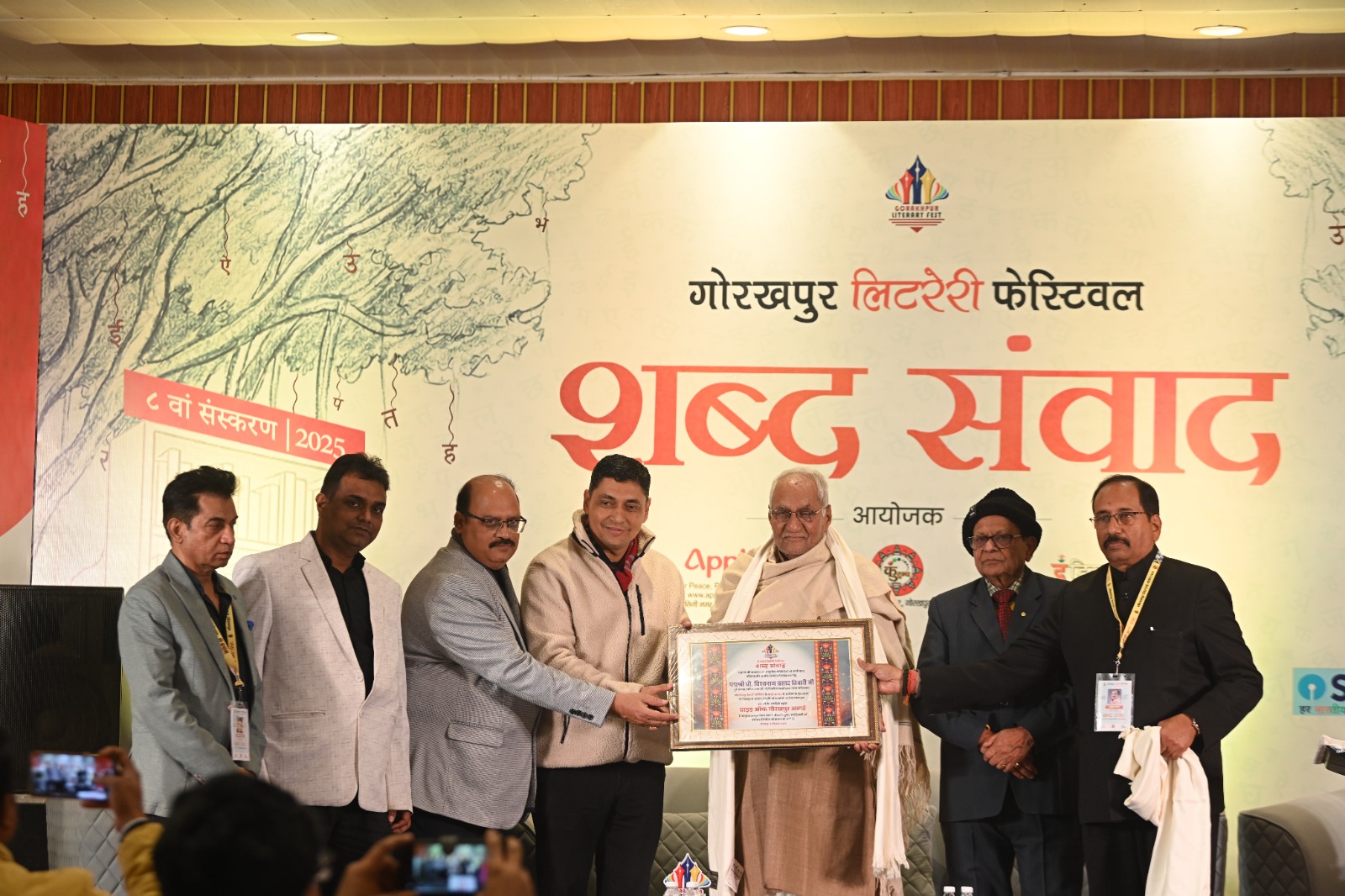 पद्मश्री डॉ. प्रवीन चंद्रा,आचार्य विश्वनाथ प्रसाद तिवारी और कृषि वैज्ञानिक पद्मश्री रामचेत चौधरी को प्राइड ऑफ गोरखपुर अवार्ड से सम्मानित किया गया