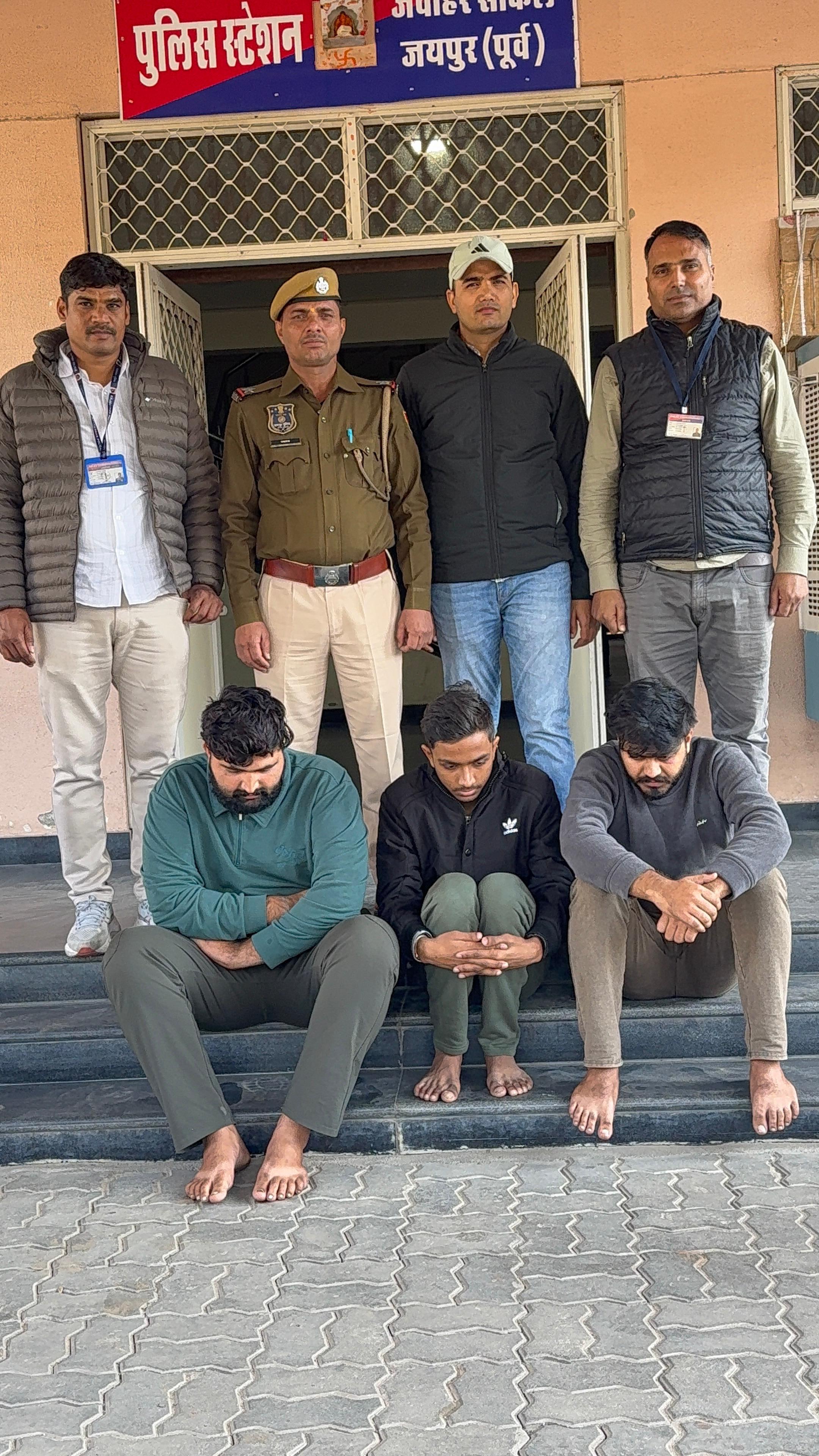 जवाहर सर्किल थाना पुलिस ने साइबर फ्रॉड में अनिल श्योराण (23 वर्ष), अनुराग सिंह (22 वर्ष) और यूपी से शुभम गुप्ता (21 वर्ष) को पकड़ा।