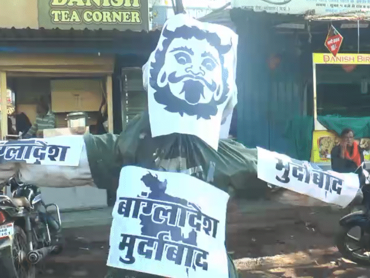 बांग्लादेश मुर्दाबाद का पुतला।