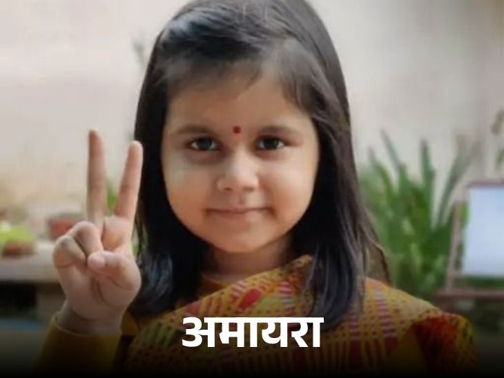 अमायारा  सुसाइड केस में पेरेंट्स लगातार स्कूल प्रबंधन के खिलाफ कार्रवाई की मांग कर रहे हैं। - Dainik Bhaskar