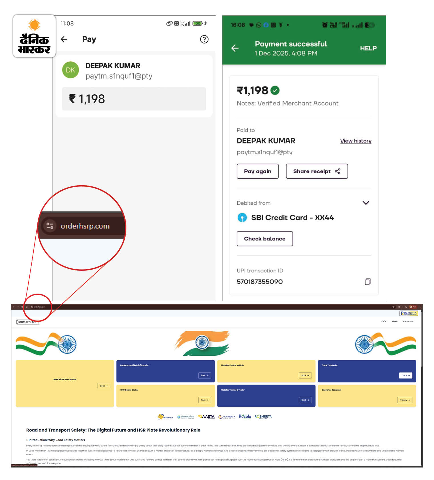 orderhsrp.com वेबसाइट पर HSRP बुक की तो पैसा दीपक कुमार के खाते में गया। प्लेट ऑनलाइन पार्सल भेजने का दावा करते हैं।