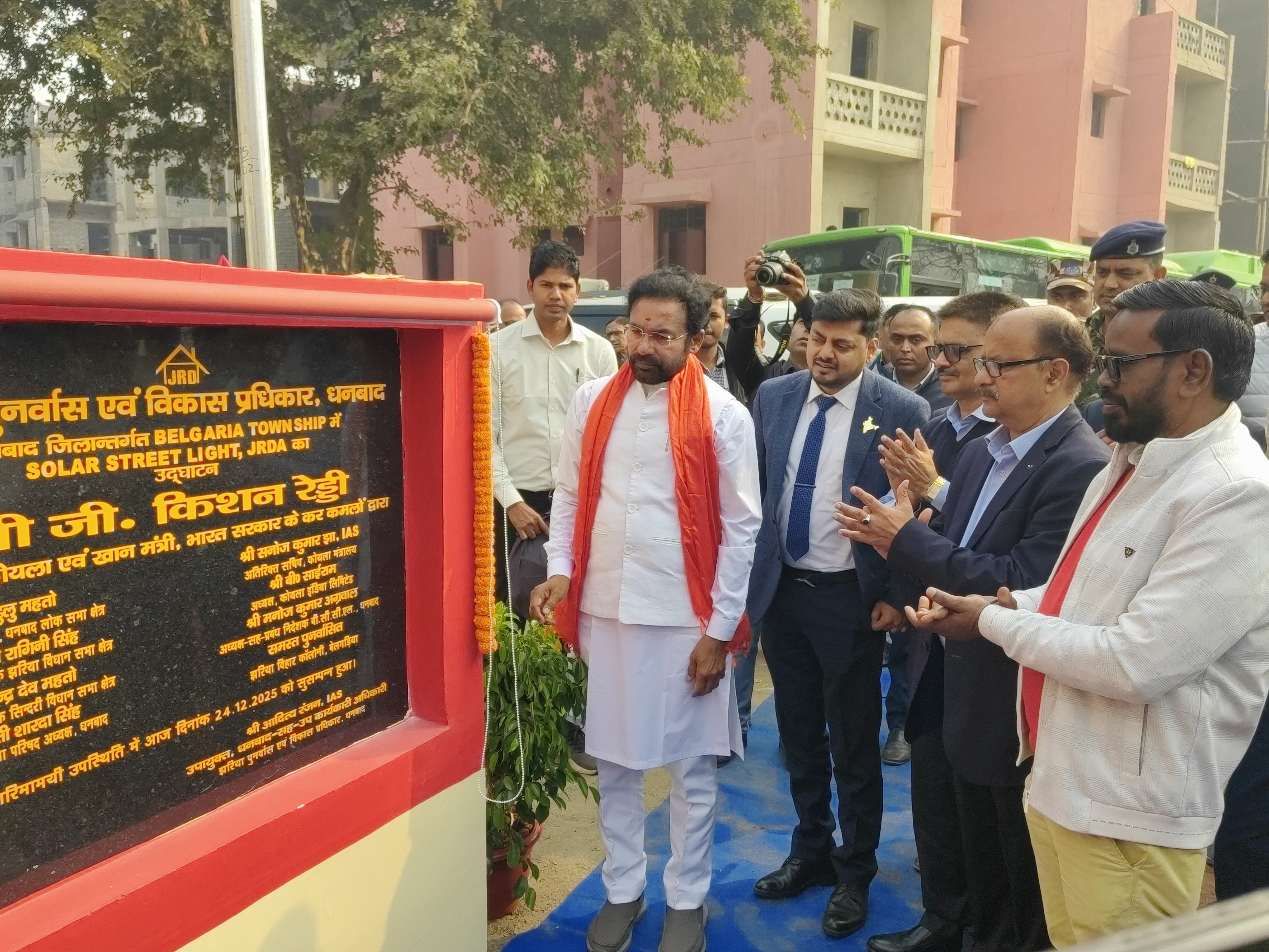 Union Coal Minister G. Kishan Reddy visits Dhanbad | ​​​​​​​केंद्रीय कोयला  मंत्री जी. किशन रेड्डी का धनबाद दौरा: बैलगाड़ियां टाउनशिप में कई परियोजनाओं  का उद्घाटन व ...