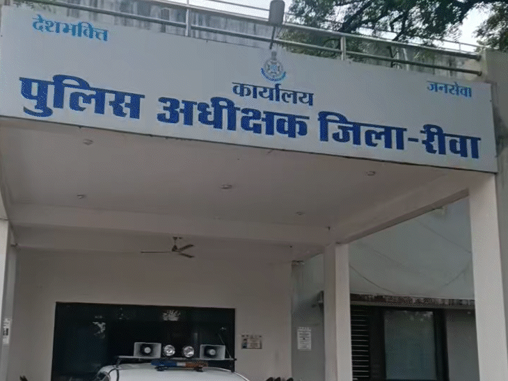 रीवा एसपी कार्यालय।