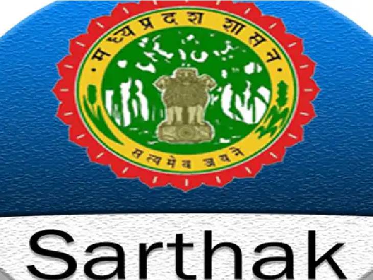 सार्थक ऐप पर दर्ज की जा रही उपस्थिति की नियमित और गहन निगरानी की जा रही है।