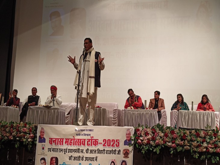 कृषि ऑडिटोरियम में कविता पाठ करता कवि और मंच पर बैठे अन्य कवि। - Dainik Bhaskar