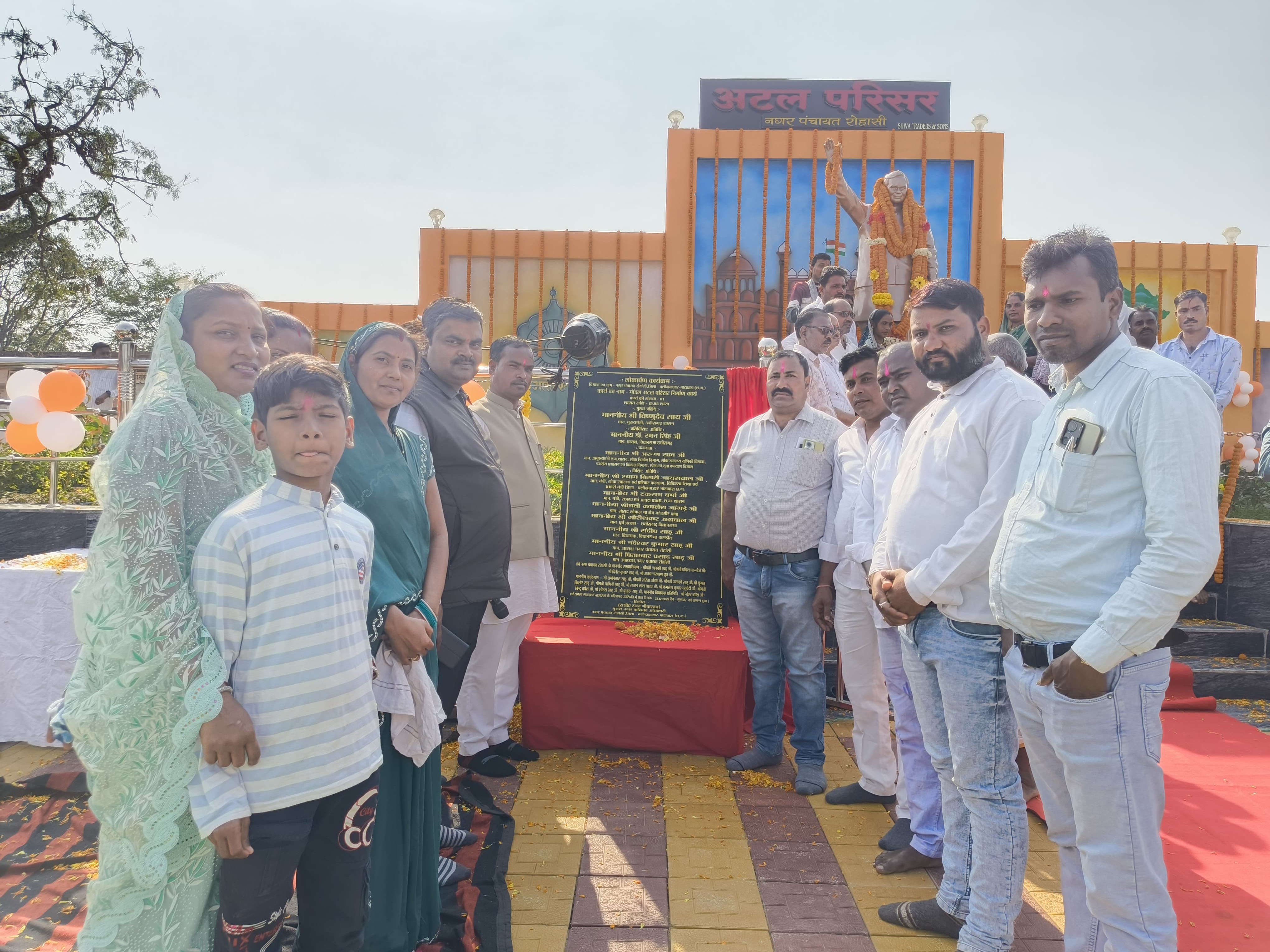 बलौदाबाजार में मुख्यमंत्री ने अटल परिसर का वर्चुअल लोकार्पण किया:  वाजपेयी की 101वीं जयंती पर हुए कार्यक्रम, वक्ताओं ने पूर्व प्रधानमंत्री को किया याद – baloda bazar News