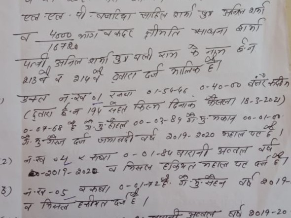 धर्मशाला में जंगल, कृषि भूमि पर 120 कमरों का रिसॉर्ट:  राजस्व रिपोर्ट से खुलासा, नियमों को ताक पर रखकर हो रहा निर्माण – Dharamshala News