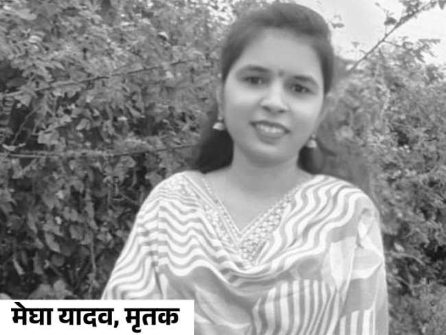सपनों की कीमत जान देकर चुकाई? भोपाल में नर्सिंग छात्रा की मौत, प्रेम-धोखे के आरोपों ने खड़े किए गंभीर सवाल