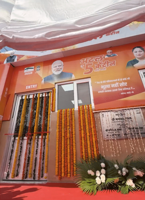 बीजेपी ने अपने मेनिफेस्टो में अटल कैंटीन शुरू करने की घोषणा की थी।