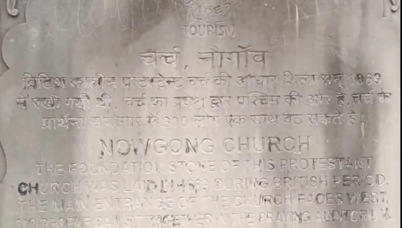 नौगांव चर्च की आधारशिला 1883 में रखी गई थी।