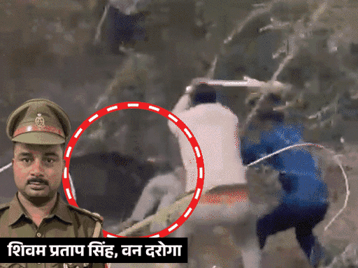 वन दरोगा पर हमला