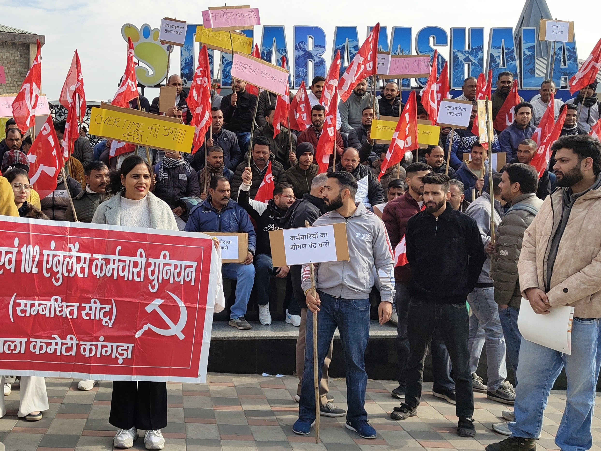 धर्मशाला में एंबुलेंस कर्मचारियों का धरना- प्रदर्शन:  शोषण रोकने और ईपीएफ घोटाले की जांच की मांग; सीएम को भेजा ज्ञापन – Dharamshala News