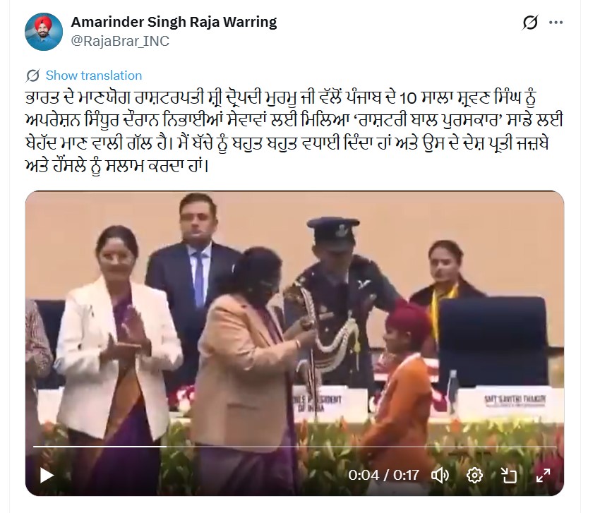 अमरिंदर सिंह राजा वडिंग द्वारा किया गया ट्रवीट।