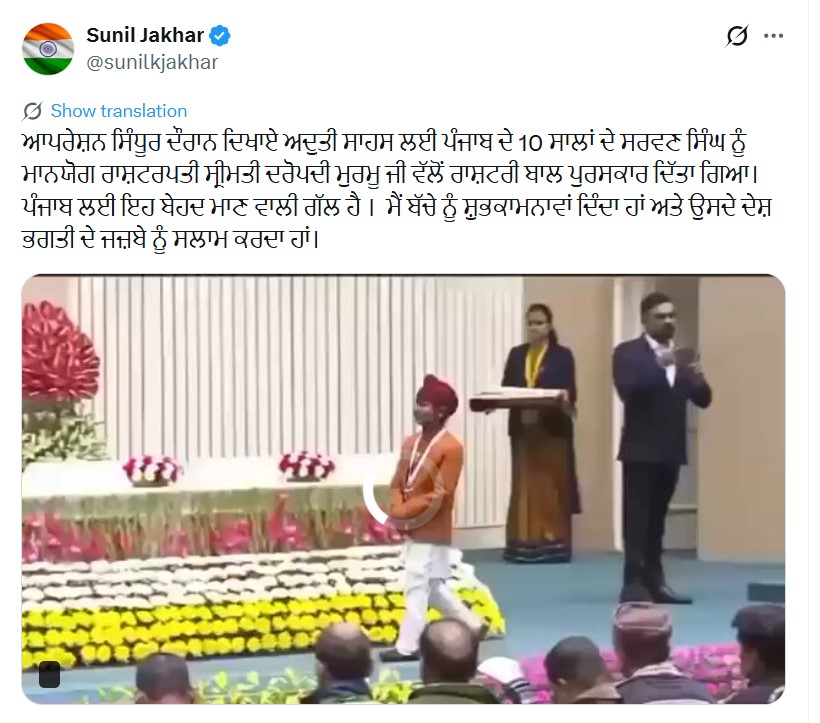 सुनील जाखड़ द्वारा किया गया ट्रवीट।