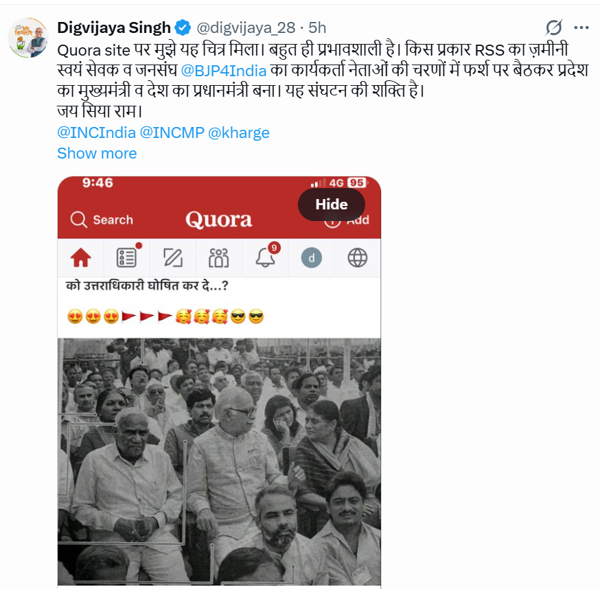 दिग्विजय सिंह द्वारा पोस्ट की गई फोटो में पीएम मोदी पूर्व उपप्रधानमंत्री लालकृष्ण आडवाणी के पैरों के पास बैठे दिख रहे हैं।