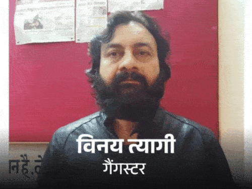 (Historysheeter Vinay Tyagi) Haridwar Encounter Gangster Vinay Tyagi Dies News Update | लक्सर फायरिंग  केस- गैंगस्टर विनय त्यागी की मौत: 3 दिन पहले नकाबपोश बाइक सवारों ने गोली  मारी थी, ऋषिकेश AIIM ...