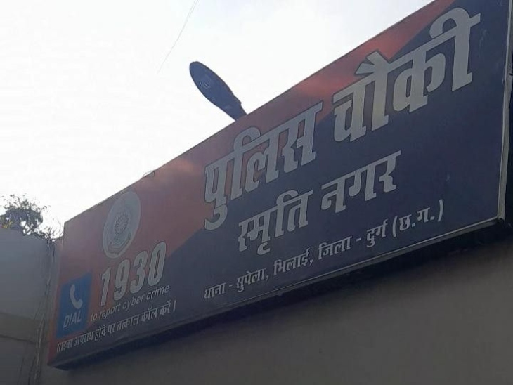 स्मृतिनगर चौकी पुलिस मामला दर्ज कर वैधानिक कार्रवाई की तैयारी कर रही है।