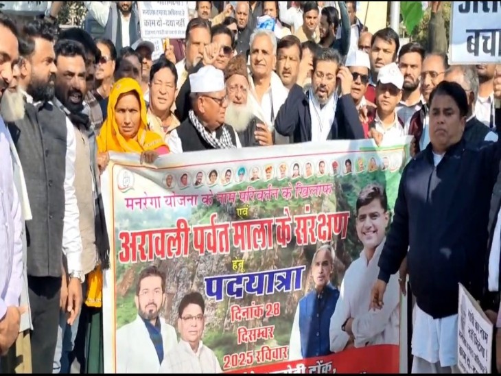 अरावली पर्वत श्रृंखला बचाने के लिए कांग्रेसियों ने शहर में पदयात्रा निकाली।