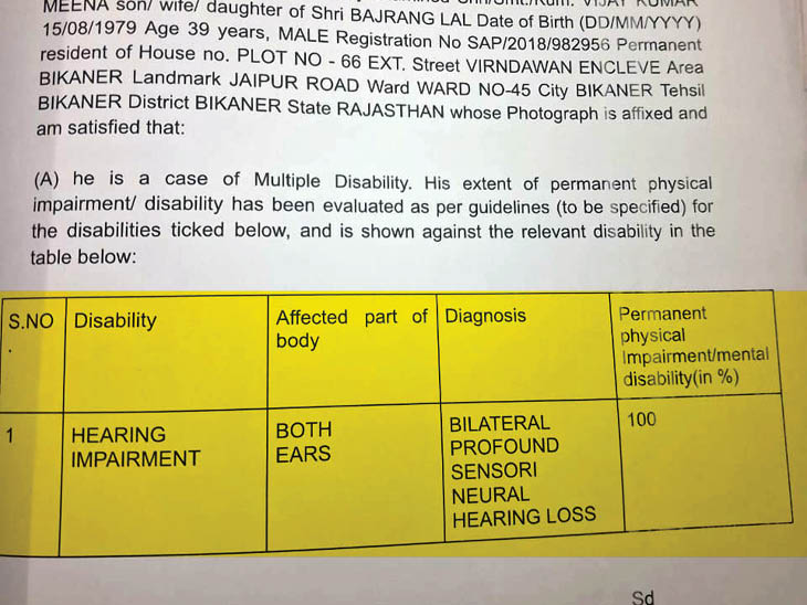 2019 में बना अभ्यर्थी का दिव्यांगता का मेडिकल सर्टिफिकेट।