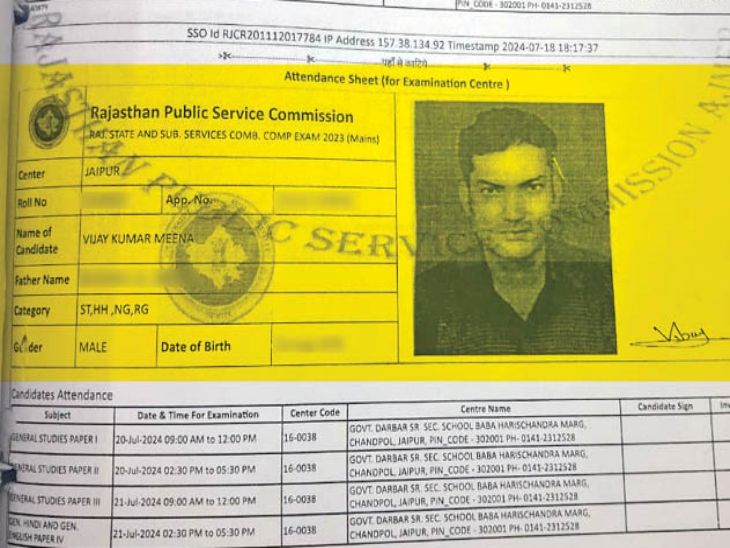 विजय कुमार मीणा ने राजस्थान राज्य एवं अधीनस्थ सेवाएं संयुक्त प्रतियोगी परीक्षा-2023 पास कर ली थी।