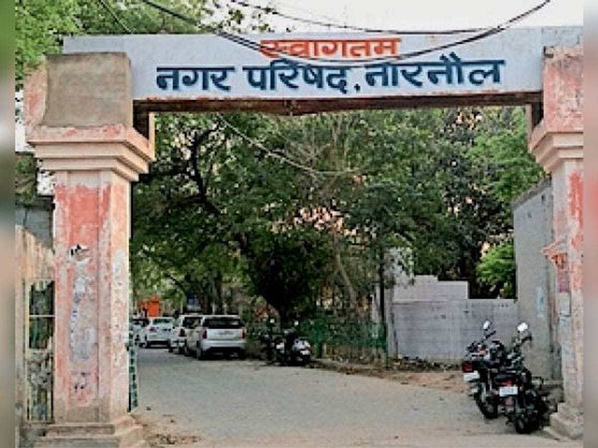 नारनौल की नगर परिषद