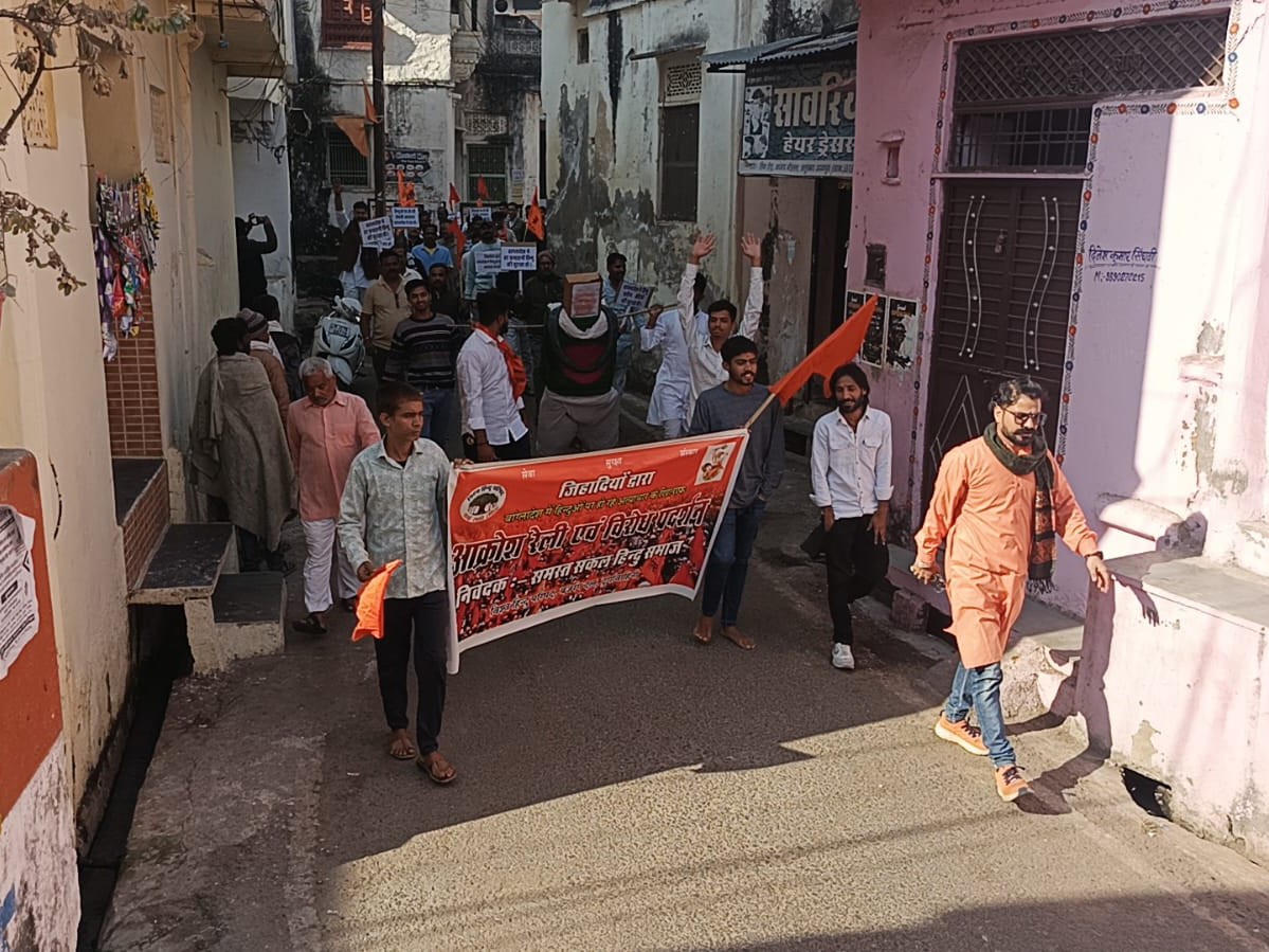 विश्व हिंदू परिषद, बजरंग दल ने हिंदू अत्याचारों के खिलाफ आक्रोश रैली निकाली गई।