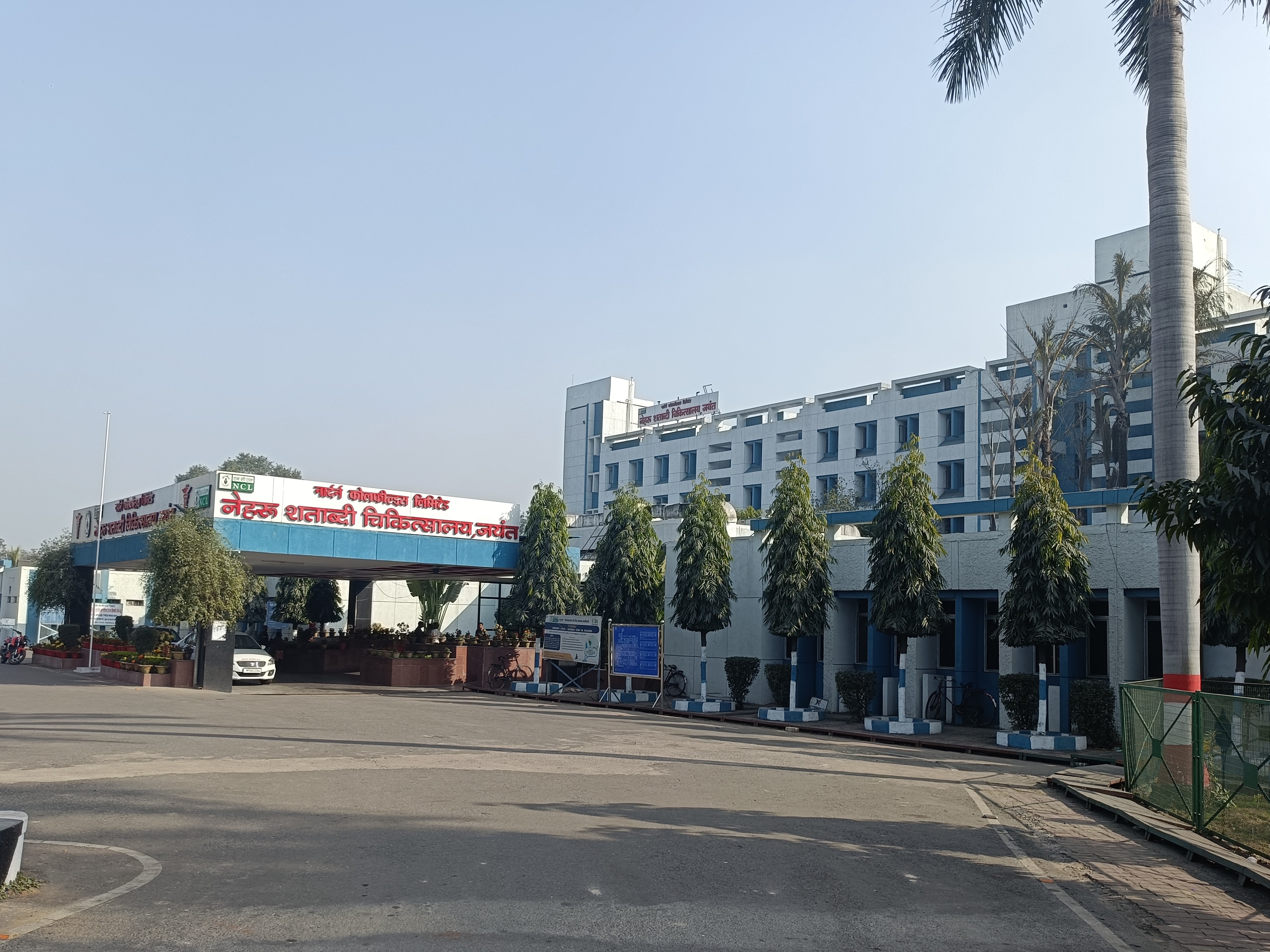 पूरा मामला एनसीएल नेहरू शताब्दी अस्पताल का है।