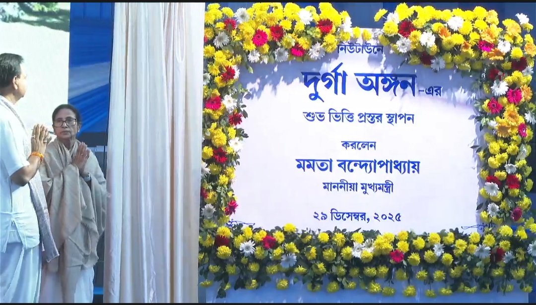 दुर्गा आंगन को देश का सबसे बड़ा दुर्गा मंदिर परिसर होगा। इसे 15 एकड़ से अधिक जमीन में ₹262 करोड़ रुपये की लागत से बनाया जाएगा। काम पूरा होने में दो साल लगेंगे।
