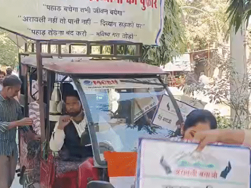 अरावली की पहाड़ियां बचाने को लेकर दिव्यांगजनों ने विरोध जताया।