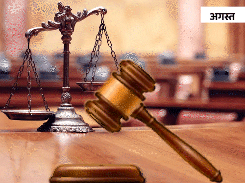 कैंडिडेट्स को अब अगले साल आने वाले फैसले का इंतजार है।