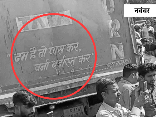 3 नवंबर की दोपहर जयपुर ही नहीं पूरे राजस्थान के लिए चौंका देने वाली थी। शराबी डंपर ड्राइवर ने एक के बाद एक 14 लोगों को कुचल दिया था।