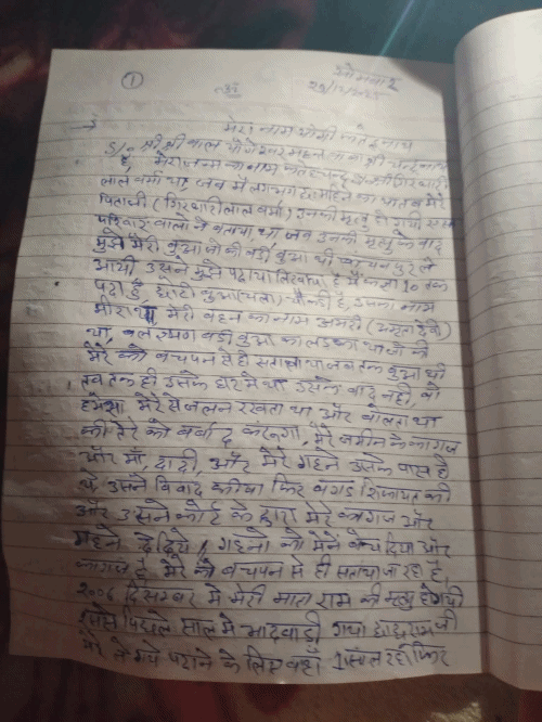 साधु फतेहनाथ ने 8 पेज का सुसाइड नोट लिखा है। जिसमें प्रताड़ना और मारपीट का जिक्र किया है।
