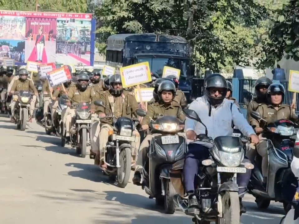 शाजापुर पुलिस द्वारा निकाली गई हेलमेट जागरूकता रैली की तस्वीर।