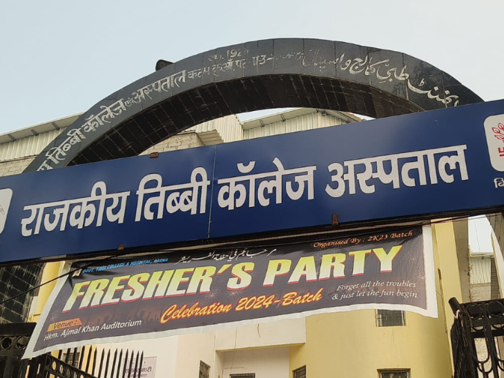 नुसरत परवीन पटना के कदमकुआं स्थित इसी कॉलेज में पढ़ती हैं। 23 दिन से वो अपने कॉलेज नहीं गई हैं।