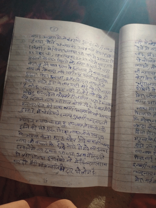 सुसाइड नोट में सात लोगों पर आरोप लगाए हैं। साथ ही अपने हिस्से की जमीन रींगस की सीताराम गौशाला को देने की बात कही है।