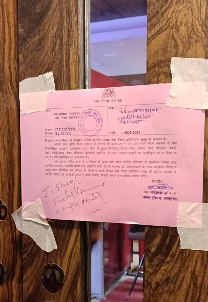 नगर निगम ने बार को सील कर नोटिस चस्पा किया है।